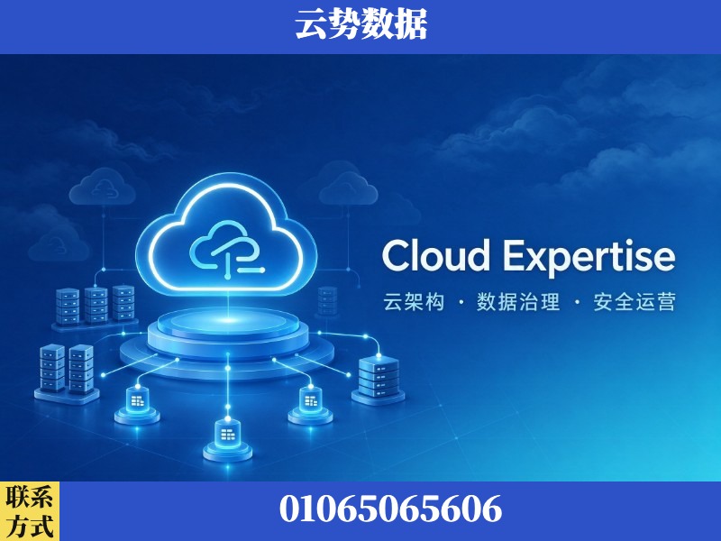喀什-Cloud Expertise