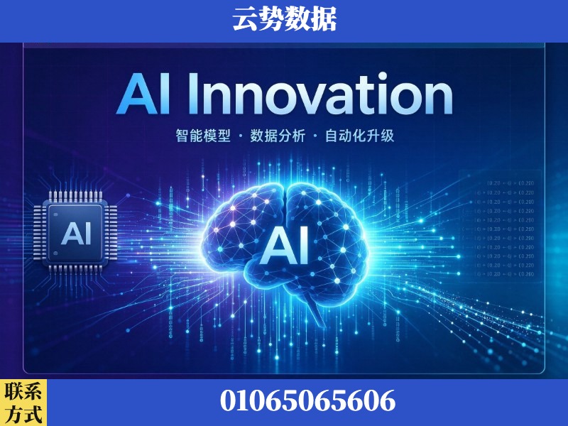 喀什-AI Innovation